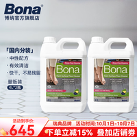 清洁收纳：Bona 硬质地面保养清洁剂美国原装进口大理石瓷砖地板多功能去污剂 4000ml 2桶