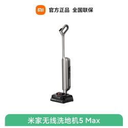 米家 F301 蒸汽泡沫热水洗地机 5Max