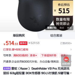 雷蛇 炼狱蝰蛇V3专业版 无线轻量化 黑色 游戏鼠标