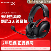 HYPERX 飓风3无线版-黑红
