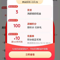 润本入会3京豆