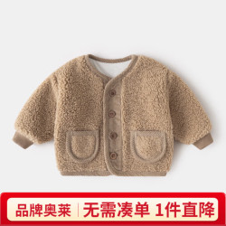 嘟嘟家 儿童麦穗绒外套