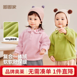嘟嘟家 儿童polo领卫衣 加厚款
