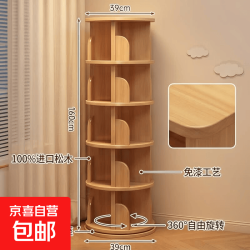 实木旋转书架360度一体靠墙可移动转拐角书柜卧室床头落地置物架 五层1.6m高_原木色_免漆松木