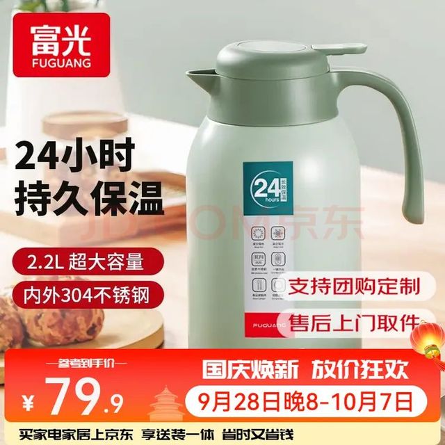 富光 保温壶 2200mL 薄荷绿