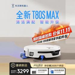 科沃斯 扫地机器人T80S MAX扫地机器人 T80S PLUS升级版 水箱版