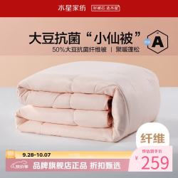 水星家纺 A类抗菌大豆春秋被芯大豆纤维被子四季被褥 柔妍PLUS大豆抗菌春秋被200×230cm