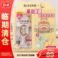kiss me 萌力美睫联名限定套装 防水睫毛膏01清透黑 5.5g