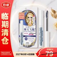 kiss me 花盈美蔻精巧卷翘定型睫毛底膏01蓝灰色4.5g*1支
