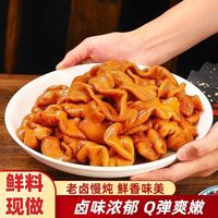 佬厨长香卤肥肠批发商用熟食五香猪大肠即食去油免洗真空包装 250g*2袋