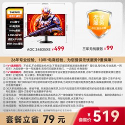 AOC Q27G41ZE 260Hz FastIPS 27英寸2K显示器