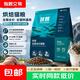 鲜朗 低温烘焙无谷全价猫粮 2kg