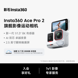 影石 Ace Pro 2运动相机徕卡镜头街拍Vlog 徕卡镜头卓越夜景潜水摩托骑行vlog 冰川白