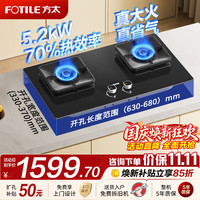 方太 JZT-TF29B 天然气 嵌入式燃气灶
