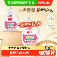 国家补贴、88VIP:立白 洗衣液全效馨香液柔顺洁净护衣护形洗衣液家用持久留香12斤