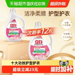 立白 洗衣液全效馨香液柔顺洁净护衣护形洗衣液家用持久留香12斤