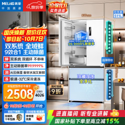 美菱 无忧嵌Pro系列 BCD-511WFP9CZX 风冷法式多门冰箱 511L 雪域白