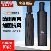 爆款雨伞加大雨伞男女商务伞大号格子折叠雨伞双人三人晴雨伞 黑色UV