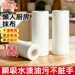 美家生活 一次性抹布厨房纸巾加厚用纸吸油干湿两用擦脚布清洁懒人