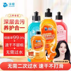 沫檬 地板清洁剂瓷砖地砖扫地机器人去污杀菌混合装500ml*3瓶+200ml
