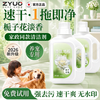 清洁收纳：ZYUO 日本地板清洁剂强力去除污垢去异味留香除菌孕妇婴儿留香拖地国产 1瓶装
