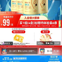 婴儿2岁前都需要补充DHA 买好物要实惠更要品质