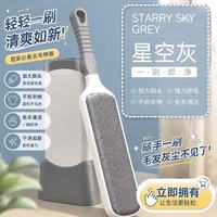 清洁收纳：千居惠 粘毛器家用衣服扫床刷静电除毛刷双面黏沾毛长柄除尘刷神器1个装