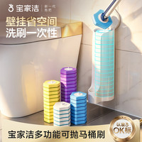 清洁收纳：BOOMJOY 一次性马桶刷套装壁挂可抛式洗厕所刷子长柄卫生间清洁刷32个刷头