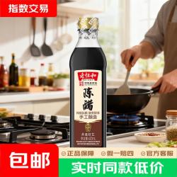 老恒和 陈醋420ml家用凉拌炒菜增香纯酿手工酿造食醋调味品 老恒和陈醋420ml*1瓶