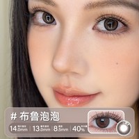 轻瞳 「轻瞳」含硅镜片美瞳半年抛女小直径自然隐形眼镜