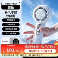 艾美特 小风扇手持风扇 FREE7