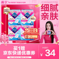 薇尔 舒适V感极薄棉柔日用卫生巾 24cm*10片*4包