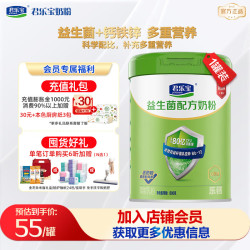 君乐宝 益生菌中老年奶粉 800g*2罐
