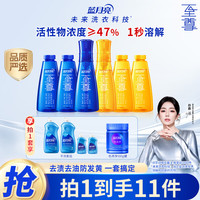 清洁收纳：蓝月亮 至尊浓缩洗衣液 11件套 5.62kg 秒溶快洗 护衣护色 去渍除螨