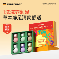 sakose 草本精油暴汗足浴球礼盒12粒