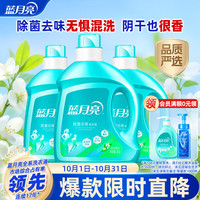 清洁收纳：蓝月亮 除菌去味洗衣液橙花香2kg瓶*2+3kg瓶 去霉味异味阴干味 品质严选
