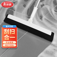 清洁收纳:美丽雅 魔术扫把刮水器拖把拖地两用卫生间浴室洗手台面玻璃地刮板神器