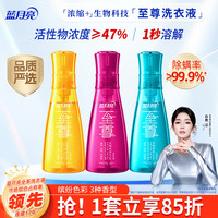 清洁收纳：蓝月亮 至尊浓缩洗衣液 多香型660g*3  去渍除螨 白鹿同款