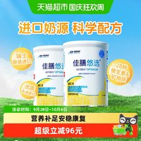 雀巢 佳膳悠选配方粉进口成人配方粉400g×2罐