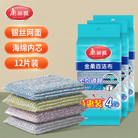 清洁收纳：美丽雅 洗碗海绵12片百洁布钢丝抹布吸水去油污刷碗锅神器丝瓜瓤钢丝球