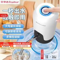 荣事达 桶装水抽水神器电动上水器纯净水取水器饮水机吸水器自动压水泵