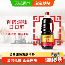 李锦记 鲜味生抽 1.5kg 酿造酱油
