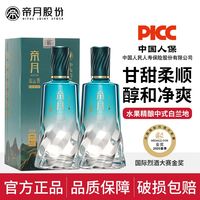 宅家食光：帝月 中式白兰地大曲清香基酒果香白酒风格聚会自饮42度送礼盒装