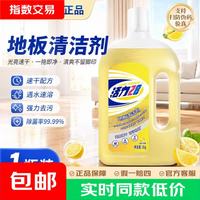 清洁收纳：活力28 地板清洁剂宠物家庭家用速干柠檬清新温和大桶防蛀除菌拖地光亮 2kg瓶