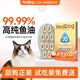 红狗 猫咪鱼油宠物猫用美毛防掉毛OMEGA3卵磷脂胶囊10粒