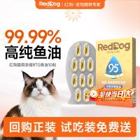 红狗 猫咪鱼油宠物猫用美毛防掉毛OMEGA3卵磷脂胶囊10粒