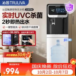 沁园 桶装饮水机极光YDZY-5305W 3秒速热5档调温3档定量