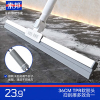 清洁收纳:索邦 36cm魔术扫把扫刮擦多功能卫生间刮水神器伸缩杆水刮拖把干湿两用