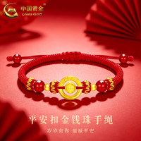 中国黄金 黄金手绳女款足金闪耀平安扣金钱珠手饰爱人 平安扣金钱珠手绳约0.48g