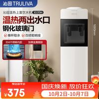 沁园 桶装饮水机悦享YDZY-3020W上置式  米白色